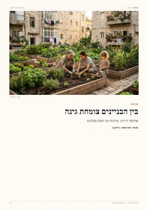תצוגה מקדימה של עמוד 5