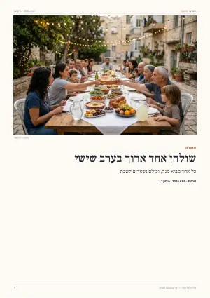 תצוגה מקדימה של עמוד 7