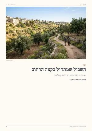 תצוגה מקדימה של עמוד 9