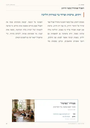 תצוגה מקדימה של עמוד 10