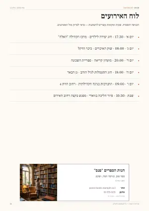 תצוגה מקדימה של עמוד 11