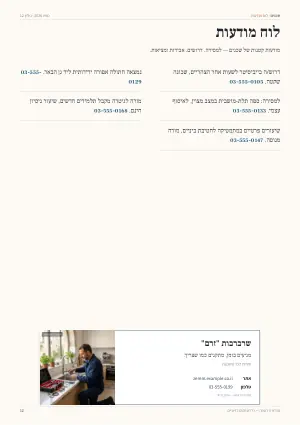 תצוגה מקדימה של עמוד 12