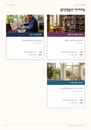 תצוגה מקדימה של עמוד 14