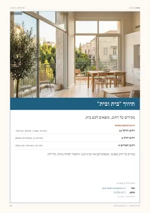 תצוגה מקדימה של עמוד 15